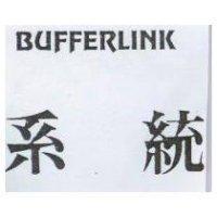 系統 BUFFERLINK