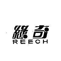 綠奇 REECH