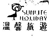 溫馨旅遊及圖 SUNLITE HOLIDAY