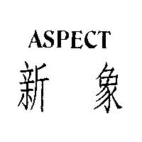 新象