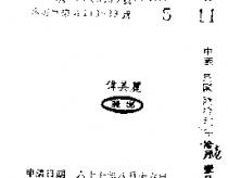 偉美麗麗娜及圖