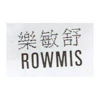 樂敏舒 ROWMIS