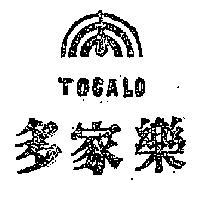 多家樂及圖