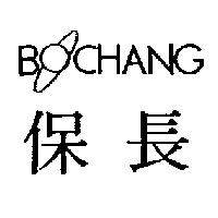 保長 BOCHANG 及圖