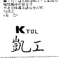 凱工 KTOL
