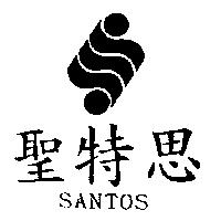 聖特思 SANTOS 及圖