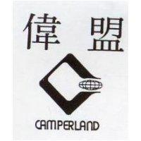 偉盟 CAMPERLAND 及圖