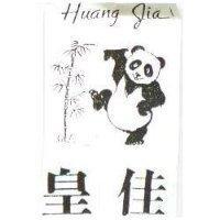 皇佳及圖 Huang Jia