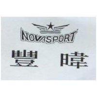 豐暐 NOVASPORT 及圖