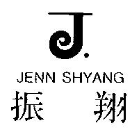 振翔及圖 JENN SHYANG