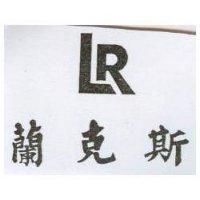 蘭克斯及圖