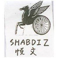 悅文及圖 SHABDIZ