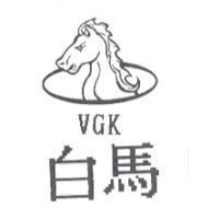白馬及圖 VGK