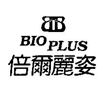 倍爾麗姿及圖 BIOPLUS