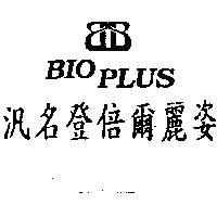 汎名登倍爾麗姿及圖 BIOPLUS