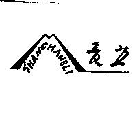 長立 SHAN CHANG LI 及圖