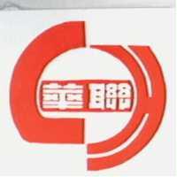 聯華及圖