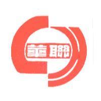 聯華及圖