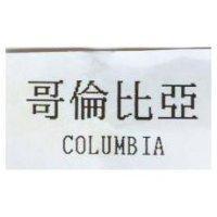 哥倫比亞 COLUMBIA
