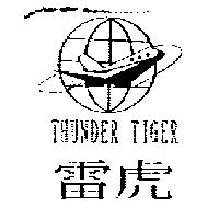 雷虎 THUNDER TIGER 及圖