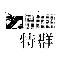 特群 ARX 及圖