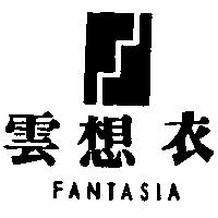 雲想衣及圖 FANTASIA