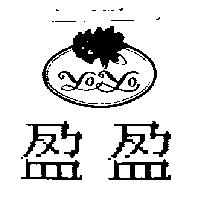 盈盈及圖