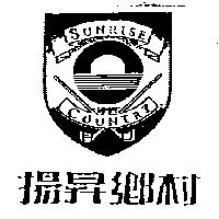 揚昇鄉村及圖 SUNRISE COUNTRY