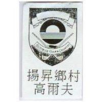 揚昇鄉村高爾夫及圖 SUNRISE GOLF & COUNTRY