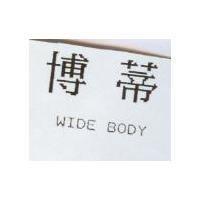 博蒂 WIDE BPDY