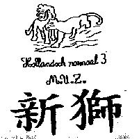 新獅及圖 HSLLANDSCH NORMAAL 3 MUZ