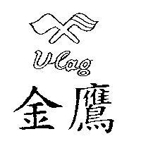 金鷹及圖 ULAG