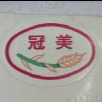 冠美及圖