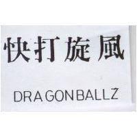 快打旋風 DRAGONBALLZ