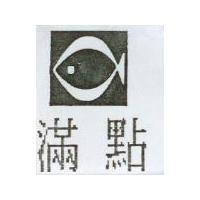 滿點及圖