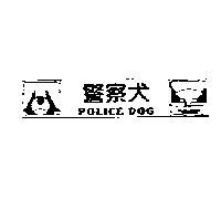 警察犬 POLICE DOG 及圖