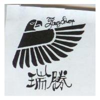 瑞勝及圖 RUEY SHENP