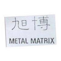 旭博 METAL MATRIX