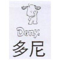 多尼及圖 DONY