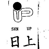 日上及圖 SUN UP