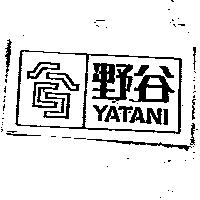 野谷及圖 YATANI