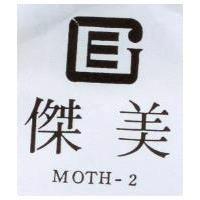 傑美 MOTH-2 及圖