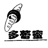 多蕾蜜及圖