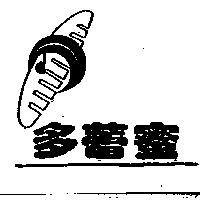 多蕾蜜及圖