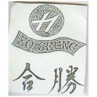 合勝及圖 HO SHENG