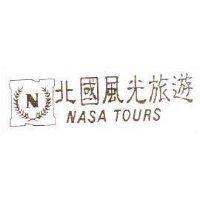北國風光旅遊及圖 N NASA TOURS