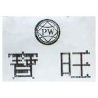 寶旺及圖 PW