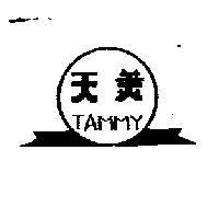 天美及圖 TAMMY