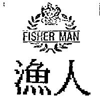 漁人 FISHER MAN 及圖