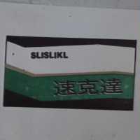速克達 SLISLIKL 及圖